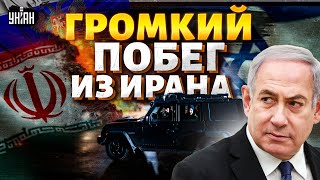 Громкий ПОБЕГ из Ирана: ЭВАКУАЦИЯ верхушки в Москву! Нетаньяху готовит РАСПРАВУ. Израиль дожал США