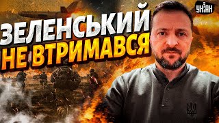 ❗️"Біснуваті з червоною кнопкою": ЗЕЛЕНСЬКИЙ жорстко про Путіна і його погрози