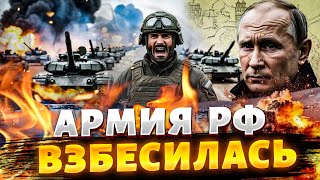 Кадыровец устроил стрельбу и поплатился! Patriot от Израиля и обстрел Киева. Скандал в РФ | Новости