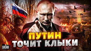 ‼️5 МИНУТ НАЗАД: Рютте ШОКИРОВАЛ! Москва в шаге от БОЛЬШОЙ ВОЙНЫ с НАТО