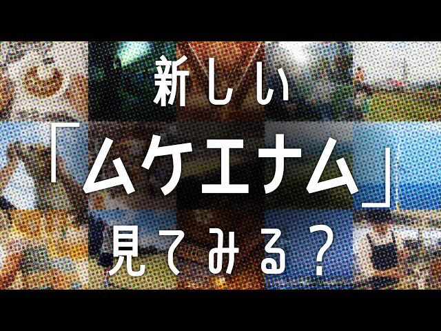 「秋田の新たなイメージ動画」へ移動します